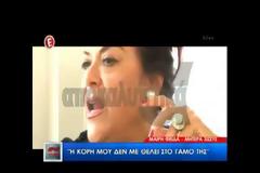 Η μητέρα της Σίσσυς Φειδά ξεσπάει: «Η κόρη μου δεν με θέλει στο γάμο της»