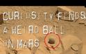 Curiosity: Βρήκε μια... μπάλα στην επιφάνεια του Άρη