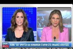 ΚΑΜΙΑ ΑΠΟΚΛΙΣΗ ΑΠΟ ΤΟΥΣ ΣΤΟΧΟΥΣ ΔΕΝ ΘΑ ΔΕΧΘΕΙ Η ΤΡΟΪΚΑ