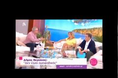Έχουμε ΞΕΦΥΓΕΙ: Δείτε τι ρώτησε τον Δήμο Βερύκιο ο Αντώνης Λουδάρος... [video]