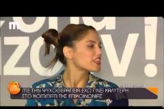 Μαίρη Συνατσάκη: «Έχω πει ψέματα… Δεν είμαι ακριβώς μόνη μου»