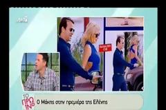 Ο κακός χαμός στο Πρωινό: Ποιος είδε την Μενεγάκη και δεν την φοβήθηκε...[video]
