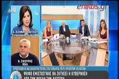 ΑΣΗΜΑΚΟΠΟΥΛΟΥ: Η ΕΚΛΟΓΟΛΟΓΙΑ ΔΕΝ ΕΙΝΑΙ ΚΑΛΗ ΓΙΑ ΤΗ ΧΩΡΑ
