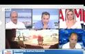 ΟΠΛΙΣΜΟ ΣΕ ΔΙΑΜΕΡΙΣΜΑ ΣΤΟ ΚΟΛΩΝΑΚΙ ΒΡΗΚΕ Η ΑΝΤΙΤΡΟΜΟΚΡΑΤΙΚΗ