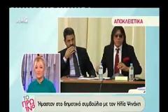 Νέο “σόου” Ψινάκη και επίθεση στον τέως δήμαρχο Μαραθώνα....Θεϊκός διάλογος! [video]