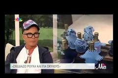 Το ξέσπασμα της Τατιάνας: « Είναι γύφτοι… Είναι εμετικό»!