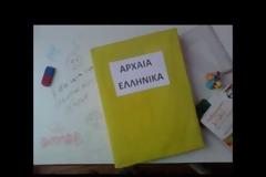 Η γνώση δεν έχει χρώμα...Ας βοηθήσουμε όλοι! [video]