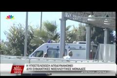 Τα Νοσοκομεία της Αιτωλοακαρνανίας στο επίκεντρο της χώρας [video]