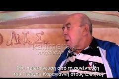 Ποια ήταν η τελευταία δημόσια εμφάνιση της Αλίκης Βουγιουκλάκη; [video]