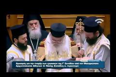 ΞΕΚΙΝΗΣΑΝ ΟΙ ΕΡΓΑΣΙΕΣ ΤΗΣ ΟΛΟΜΕΛΕΙΑΣ ΤΗΣ ΒΟΥΛΗΣ
