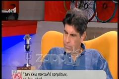 Ο Γιάννης Μπέζος αποκαλύπτει: Δεν έχω λεφτά!