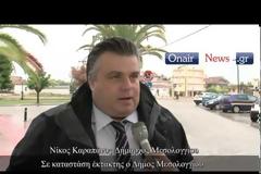Σε κατάσταση έκτακτης ανάγκης ο Δήμος Ιεράς Πόλεως Μεσολογγίου