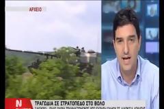 ΤΡΕΙΣ ΟΠΛΙΤΕΣ ΝΕΚΡΟΙ ΑΠΟ ΕΚΡΗΞΗ ΣΕ ΣΩΛΗΝΑ ΟΛΜΟΥ ΣΤΟ ΒΟΛΟ