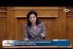 ΣΥΝΕΧΙΖΕΤΑΙ ΓΙΑ ΔΕΥΤΕΡΗ ΗΜΕΡΑ Η ΣΥΖΗΤΗΣΗ ΣΤΗ ΒΟΥΛΗ ΕΠΙ ΤΗΣ ΠΡΟΤΑΣΗΣ ΓΙΑ ΠΑΡΑΧΟ ΨΗΦΟΥ ΕΜΠΙΣΤΟΣΥΝΗΣ