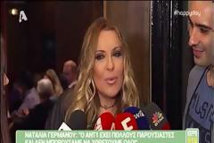 Nαταλία Γερμανού: Εξηγεί γιατί αποχωρεί από τον ANT1