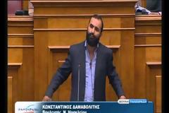 Χείμαρρος ο Κωνσταντίνος Δαμαβολίτης...στην τοποθέτησή του στην Ολομέλεια της Βουλής! [video]