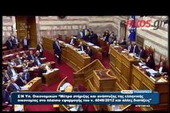 ΕΠΙΣΤΡΕΦΕΙ ΣΤΗ Ν.Δ. Ο ΝΙΚΗΤΑΣ ΚΑΚΛΑΜΑΝΗΣ (VIDEO)