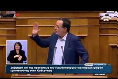 ΣΤΗΝ ΤΕΛΙΚΗ ΕΥΘΕΙΑ ΓΙΑ ΤΗΝ ΨΗΦΟ ΕΜΠΙΣΤΟΣΥΝΗΣ