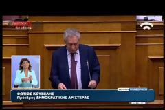 Φ. ΚΟΥΒΕΛΗΣ: ΑΠΑΙΤΕΙΤΑΙ ΑΛΛΑΓΗ ΠΟΛΙΤΙΚΗΣ