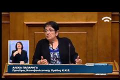 ΠΑΠΑΔΗΜΟΥΛΗΣ: ΙΣΤΟΡΙΚΟ ΛΑΘΟΣ ΤΗΣ ΠΑΠΑΡΗΓΑ