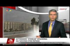 ΒΙΝΤΕΟ-Συναγερμός στο Πεντάγωνο. Ελικοπτεράκι - Κατάσκοπος κατέγραφε νευραλγικές εγκαταστάσεις στο Υπ. Άμυνας