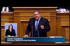 Π. ΚΑΜΜΕΝΟΣ: ΑΥΤΗ Η ΚΥΒΕΡΝΗΣΗ ΕΧΕΙ ΤΕΛΕΙΩΣΕΙ