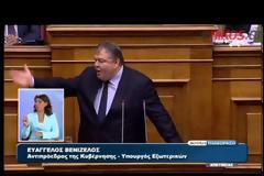 ΒΕΝΙΖΕΛΟΣ: Η ΑΝΤΙΠΡΟΤΑΣΗ ΓΙΑ ΟΡΙΣΤΙΚΗ ΕΞΟΔΟ ΑΠΟ ΤΗΝ ΚΡΙΣΗ