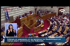 Θερμό επεισόδιο Βενιζέλου-Λαφαζάνη στη Βουλή [video]
