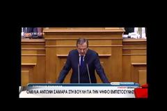 ΣΑΜΑΡΑΣ: ΔΕΝ ΘΑ ΑΦΗΣΟΥΜΕ ΚΑΝΕΝΑΝ ΝΑ ΕΜΠΟΔΙΣΕΙ ΤΗΝ ΕΞΟΔΟ ΜΑΣ ΑΠΟ ΤΗΝ ΚΡΙΣΗ