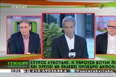 ΣΠ. ΛΥΚΟΥΔΗΣ: Η ΠΑΡΟΥΣΑ ΒΟΥΛΗ ΜΠΟΡΕΙ ΚΑΙ ΠΡΕΠΕΙ ΝΑ ΕΚΛΕΞΕΙ ΠΡΟΕΔΡΟ