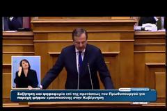 ΠΥΡΡΕΙΟΣ ΝΙΚΗ ΓΙΑ ΤΗΝ ΣΥΓΚΥΒΕΡΝΗΣΗ Η ΧΘΕΣΙΝΟΒΡΑΔΥΝΗ ΨΗΦΟΦΟΡΙΑ