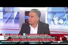 ΕΠΕΙΓΟΥΣΑ ΠΡΟΚΑΤΑΡΚΤΙΚΗ ΕΡΕΥΝΑ ΓΙΑ ΔΗΛΩΣΕΙΣ Π. ΣΚΟΥΡΛΕΤΗ