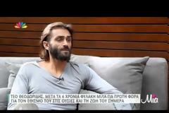 Τεό Θεοδωρίδης: ''Σήμερα βλέπω την κατάντια μου!''