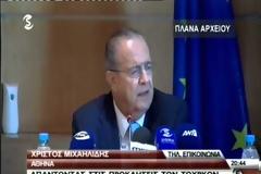 Συμφωνία Ελλάδας-Κύπρου για ενοποίηση θαλάσσιας περιοχής