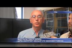 Δωρεά αναπηρικού αμαξιδίου από τη χορωδία ΣΥΝωδηΠΟΡΟΙ [video]