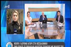 ΤΡΑΓΙΚΟΣ ΘΑΝΑΤΟΣ 14ΧΡΟΝΟΥ ΤΗΝ ΩΡΑ ΠΟΥ ΕΠΑΙΖΕ ΜΠΑΣΚΕΤ