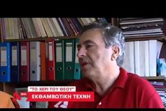 Κρύβεται το χέρι του θεού στην Αμφίπολη!