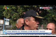 Πέτρου Ράλλη: Η τρελή πορεία του ΙΧ σκόρπισε τον θάνατο