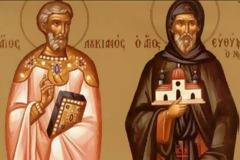 Εορτή του Αγίου Ιερομάρτυρος Λουκιανού