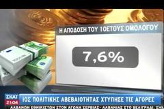 REUTERS: ΔΕΥΤΕΡΕΣ ΣΚΕΨΕΙΣ ΣΤΗΝ ΑΘΗΝΑ ΓΙΑ ΠΡΟΩΡΗ ΕΞΟΔΟ