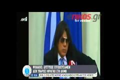 ΧΡΕΟΚΟΠΟΥΝΕ ΤΗΝ ΕΛΛΑΔΑ ΑΡΧΙΖΟΝΤΑΣ ΑΠΟ ΤΟ ΜΑΡΑΘΩΝΑ