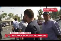 Βίντεο-ντοκουμέντο: Καρέ-καρέ η τρελή πορεία του Smart δευτερόλεπτα πριν σπείρει τον θάνατο στην Πέτρου Ράλλη