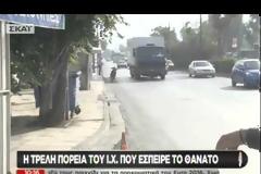 ΠΕΘΑΝΕ Η ΓΥΝΑΙΚΑ ΠΟΥ ΕΙΧΕ ΤΡΑΥΜΑΤΙΣΤΕΙ ΣΟΒΑΡΑ ΣΤΟ ΤΡΟΧΑΙΟ ΤΗΣ Π. ΡΑΛΛΗ