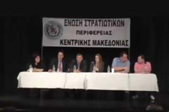 Φωτό και Βίντεο από την εκδήλωση της Ε.Σ.ΠΕ.Κ.Μ. στη Θεσσαλονίκη
