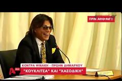 «Σπαρταριστές» ατάκες Ψινάκη: Η «Κουκλίτσα», ο «κλέφτης» και η… «βόμβα» [video]