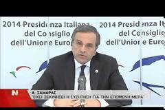ΑΝΤ. ΣΑΜΑΡΑΣ: ΣΤΟΙΧΕΙΟ ΤΩΝ ΔΙΑΠΡΑΓΜΑΤΕΥΣΕΩΝ ΜΙΑ ΠΙΘΑΝΗ ΠΡΟΛΗΠΤΙΚΗ ΣΤΗΡΙΞΗ