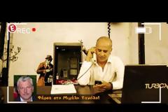 Δεν υπάρχει η φάρσα: Όταν ο Μητσικώστας υποδύθηκε τον Γιάννη Λάτσιο...θα κλάψετε! [video]
