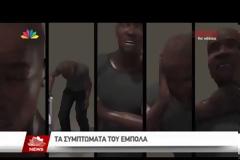 Αυτά είναι τα συμπτώματα του Έμπολα..Δείτε το βίντεο! [video]
