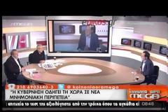 ΛΑΦΑΖΑΝΗΣ: ΕΧΕΙ ΦΑΝΤΑΣΙΑ Ο κ. ΜΗΤΣΟΤΑΚΗΣ (VIDEO)