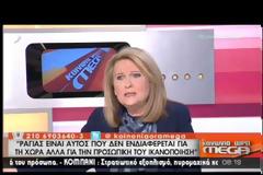 ΛΑΦΑΖΑΝΗΣ: ΕΧΕΙ ΦΑΝΤΑΣΙΑ Ο κ. ΜΗΤΣΟΤΑΚΗΣ (VIDEO)